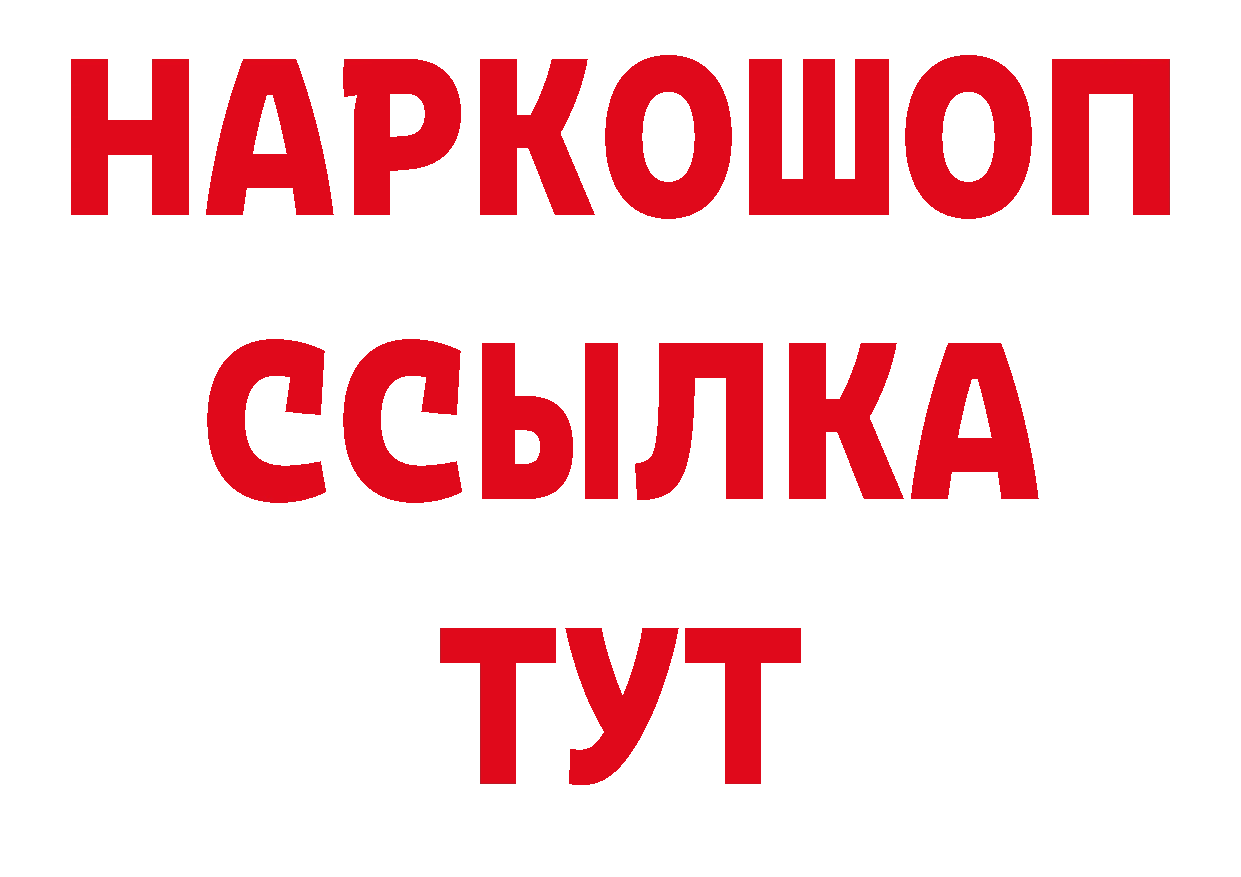 БУТИРАТ бутик как войти дарк нет mega Задонск