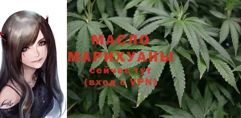 купить   Задонск  ТГК THC oil 